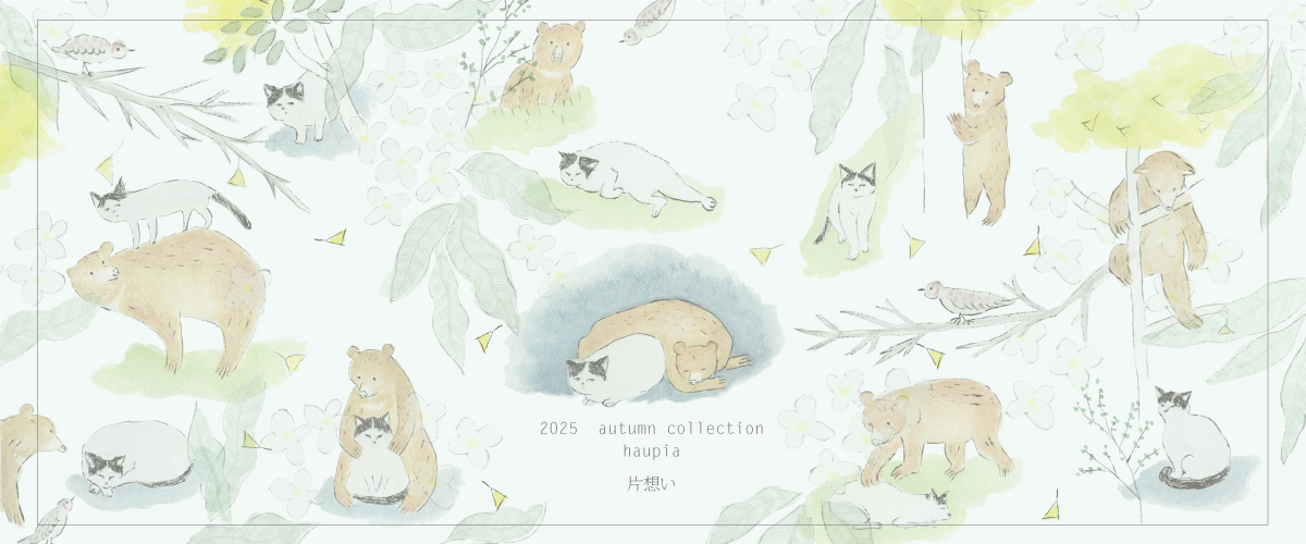 haupia(ハウピア)公式通販サイト