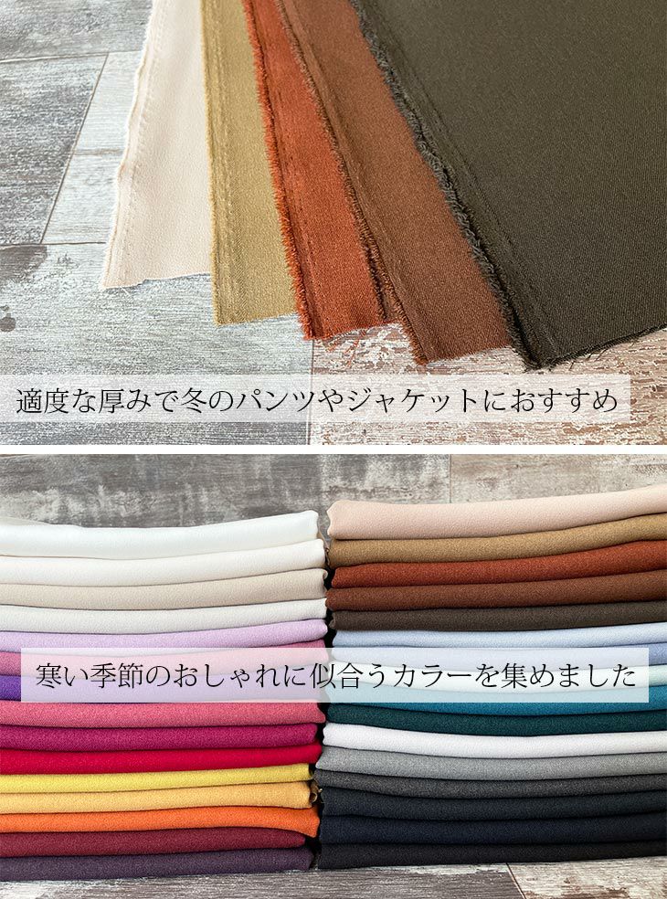 ○LANATEC(R)LEI ポリエステル杢調サージ(ナチュラルカラー) 布 生地