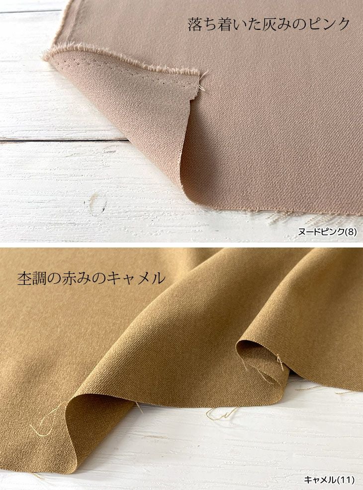 ○LANATEC(R)LEI ポリエステル杢調サージ(ナチュラルカラー) 布 生地